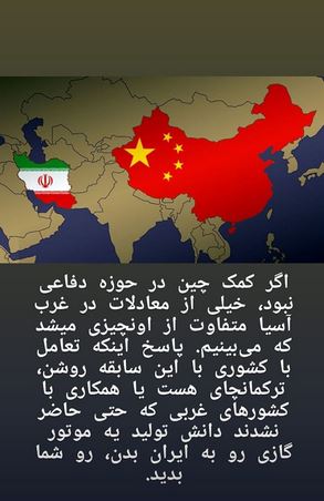 اطلاعاتی که کمتر درباره رابطه ایران و چین می‌دانید